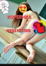 ❤️КОРЕЯНКА ❤️ОДНА ❤