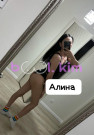 Алина